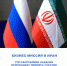 Увеличить - ТПП Республики Хакасия