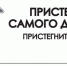 Ребенок-пассажир получил травмы в аварии, произошедшей в Усть-Абаканском районе - ГИБДД Республики Хакасия