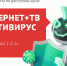 Новый «Цифровой» пакет услуг ТТК для жителей Абакана – экономия и надёжность - Медиагруппа Юг Сибири