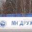 Украина остановила прокачку нефти в Венгрию - Хакасия-Информ