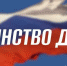Школьница из Хакасии приняла участие во Всероссийской патриотической акции - Газета Хакасия