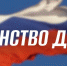 Участница театра юного зрителя Национального центра имени Кадышева приняла участие во Всероссийской акции «Единство духа» - Правительство Республики Хакасия