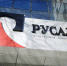 РУСАЛ сформировал Общественно-экспертный совет по устойчивому развитию - Хакасия-Информ