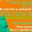 В "Сказку" по Пушкинской карте - Театр кукол Сказка