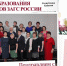 Органам ЗАГС - 105 лет - Правительство Республики Хакасия