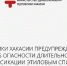 Изображение пресс-службы Минздрава Хакасии - Агентство Информационных Сообщений