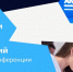 Информация по обучению на тренерскую лицензию С-УЕФА - Федерация футбола