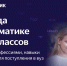 Школьники из Хакасии стали победителями первого тура всероссийской олимпиады по информатике от Яндекс.Учебника - Правительство Республики Хакасия
