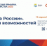 Министерство труда и социальной защиты Республики Хакасия | Всероссийская ярмарка трудоустройства «Работа России. Время возможностей» пройдет в Хакасии 14 апреля - Министерство соцзащиты