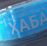 "Хабар" на РТС (3 апреля) - Республиканская телевизионная сеть