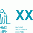 Министерство труда и социальной защиты Республики Хакасия | Минтруд Хакасии примет участие в III Съезде социальных работников Сибири - Министерство соцзащиты