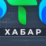 "Хабар" на РТС (19 апреля) - Республиканская телевизионная сеть