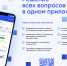 В Хакасии в пилотном режиме запущено новое мобильное приложение «Госуслуги.Дом» - Правительство Республики Хакасия