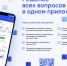 Все вопросы ЖКХ в одном приложении: «Госуслуги.Дом» в Хакасии - Газета Хакасия