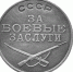 История одной медали - Правительство Республики Хакасия