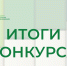Республиканский конкурс «Обновлённые ФГОС: лучшая технологическая карта учебного занятия» завершён - Институт развития образования и повышения квалификации