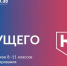 В Хакасии принимаются заявки на летние образовательные программы проекта «Код будущего» - Правительство Республики Хакасия