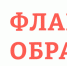 Дистанционный семинар «Реализация практик волонтерства и добровольчества в образовательной организации» получил статус межрегионального - Институт развития образования и повышения квалификации