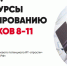 Открыт набор на летние бесплатные образовательные курсы в рамках федерального проекта "Код будущего" - Институт развития образования и повышения квалификации