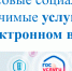 Жителям Хакасии доступны все массовые социально значимые услуги в электронном виде - Правительство Республики Хакасия