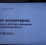 Слёт волонтеров «АтомЭнергоСбыт» в Хакасии - Заповедник Хакасский