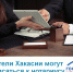 Жители Хакасии теперь могут записаться к нотариусу удаленно - Правительство Республики Хакасия