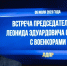 ЛДПР запускает новый проект «Школа молодого военкора» - ЛДПР