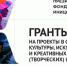 Жителей Хакасии приглашают принять участие в грантовом конкурсе - Республиканская телевизионная сеть