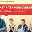 Новый тарифный план «Настроение» от ТТК: новые возможности для жителей Абакана - Газета Хакасия