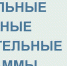 Руководители образовательных организаций приступили к обучению по программе повышения квалификации - Институт развития образования и повышения квалификации