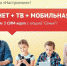 Новый тарифный план «Настроение» от ТТК: новые возможности для жителей Абакана - Медиагруппа Юг Сибири