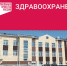Региональный проектный офис о ходе строительства в Аскизе поликлиники на 200 мест в рамках нацпроекта «Здравоохранение» - Правительство Республики Хакасия