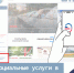 Перечень массовых социально значимых услуг доступных для жителей Хакасии опубликован на портале r-19.ru - Правительство Республики Хакасия