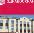 Власти Хакасии проверили строительство детской поликлиники в Аскизе - Газета Хакасия