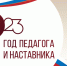 17 августа пройдет митап-сессия «Региональный методический актив как инструмент развития региональной системы непрерывного повышения профессионального мастерства педагогических работников и управленческих кадров» - Институт развития образования и повышения квалификации