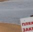 Купальный сезон в Хакасии завершён - Вести Хакасия