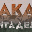 Жители Республики Хакасия увидят выставку Музея Победы о Курской битве - Минкультуры