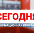 «Сегодня»//23.08.23 - Абакан сегодня