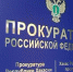 ОНФ: Прокурор Хакасии потребовал срочно пересмотреть региональные меры поддержки для участников СВО и их семей - Газета Шанс online
