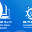 2 октября стартует дистанционный этап Всероссийских профессиональных олимпиад для учителей в 2023 году. - Институт развития образования и повышения квалификации