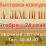 «Земля предков» - Минкультуры