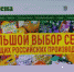 «Знатный толстяк» и «Клубничное дерево»: семена несуществующих сортов продавали в Хакасии - Вести Хакасия