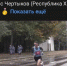 Житель Хакасии стал чемпионом России по полумарафону - Газета Шанс online