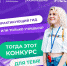 Жители Хакасии могут принять участие во Всероссийском конкурсе гидов - Минкультуры