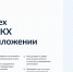 "Госуслуги.Дом": жители Хакасии могут решать вопросы ЖКХ онлайн - Республиканская телевизионная сеть