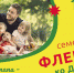 Школьники Хакасии могут принять участие в семейном флешмобе ко Дню отца - Правительство Республики Хакасия