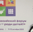 Делегация из Хакасии представила свои инновационные практики на форуме в Нижнем Новгороде - Правительство Республики Хакасия