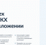 В Хакасии запущено новое мобильное приложение «Госуслуги.Дом» - Минкультуры