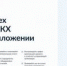 В Хакасии запущено новое мобильное приложение «Госуслуги.Дом» - Вести Хакасия