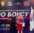 Александра Фролова из Хакасии - победительница всероссийских соревнований по боксу - Вести Хакасия